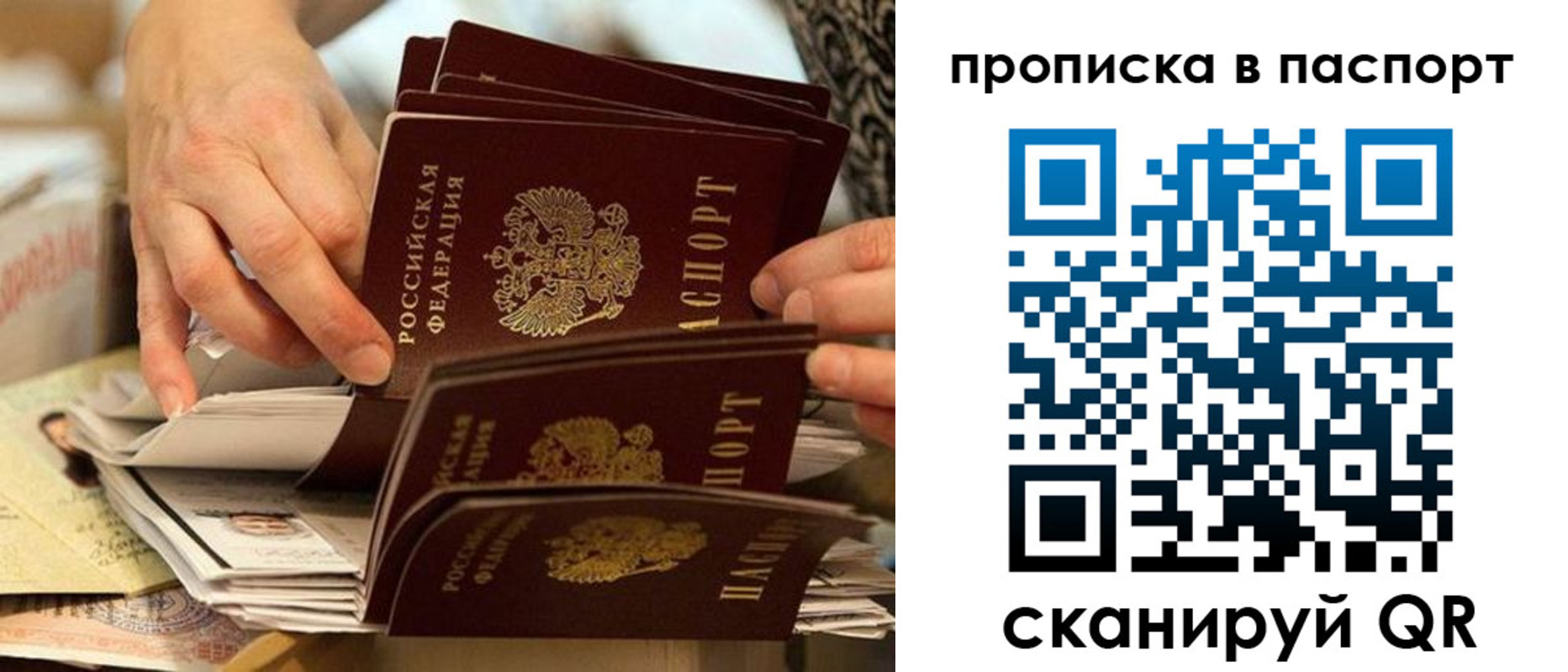 прописка законно в Новочебоксарске