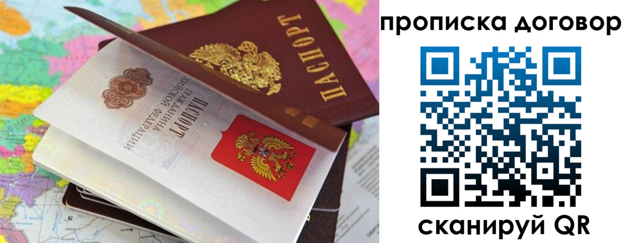 прописка в Новочебоксарске