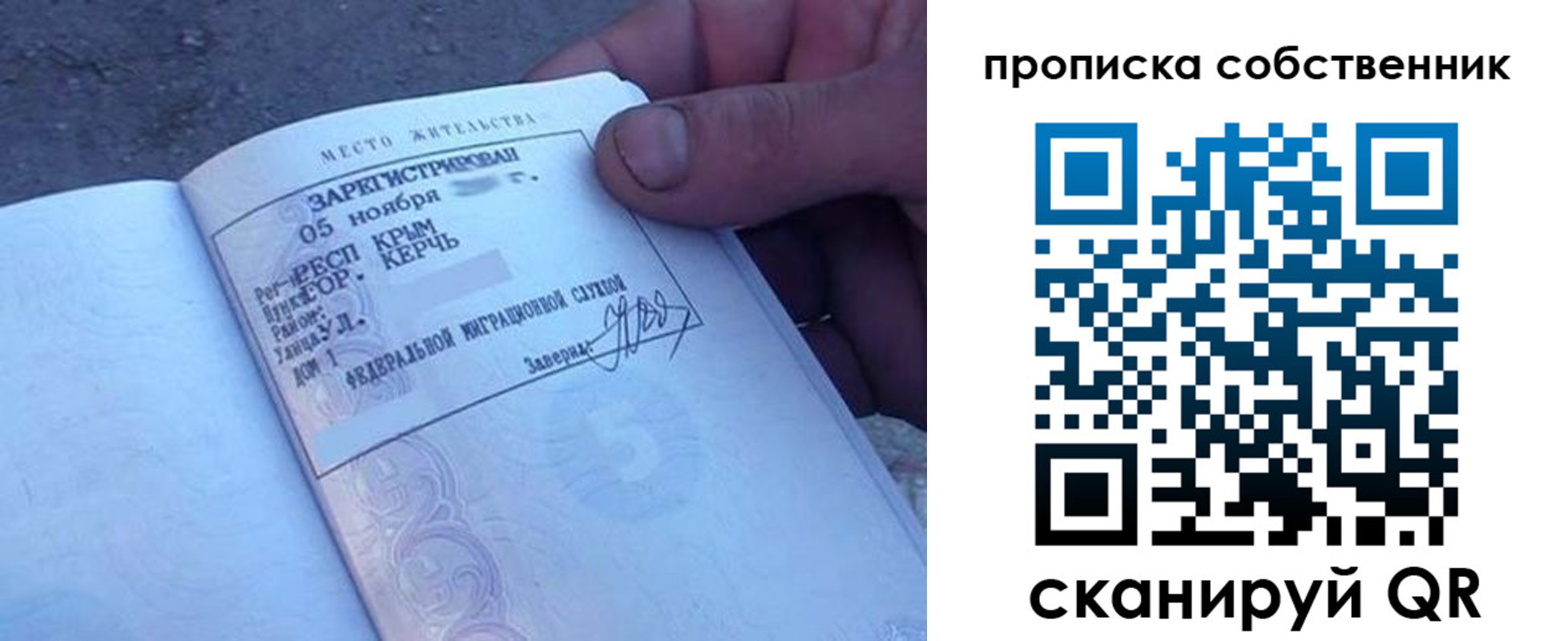 временная регистрация купить в Новочебоксарске