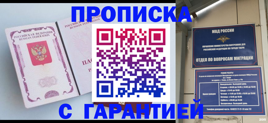 временная регистрация надежно в Новочебоксарске